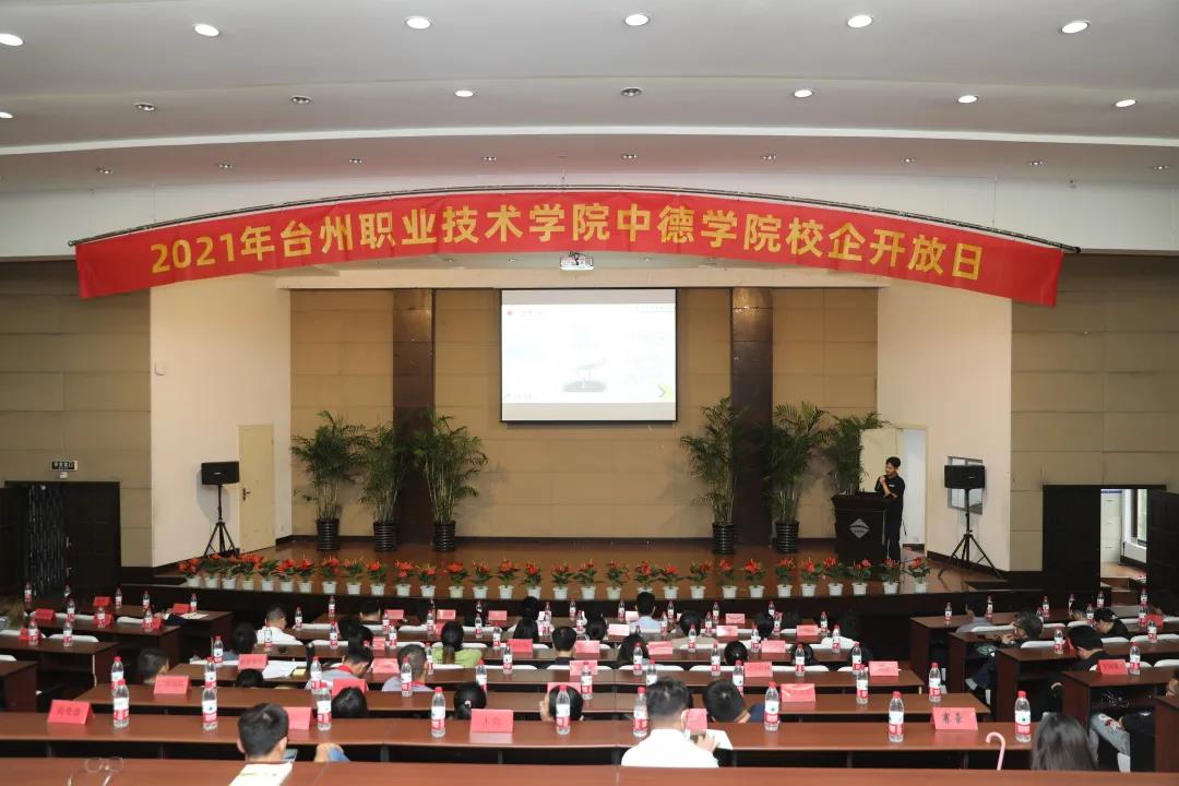 共谋发展：台职院中德学院校企开放日圆满召开