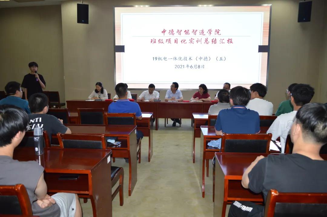 踔厉奋发！！！吴中中专中德学院举行学期总结会